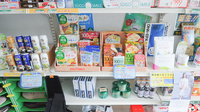 ハロー薬局　田瀬店の健康食品