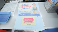 ハロー薬局　田瀬店の残薬回収サービス