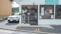 ハロー薬局　加子母店の入口
