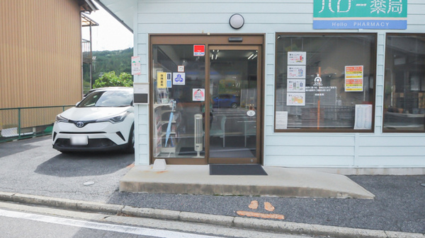 ハロー薬局　加子母店の入口