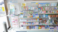 ハロー薬局　加子母店の雑貨品