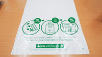 ハロー薬局　加子母店の残薬回収サービス