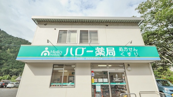 ハロー薬局　白川店の看板