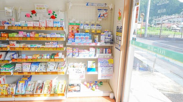 ハロー薬局　白川店の雑貨品