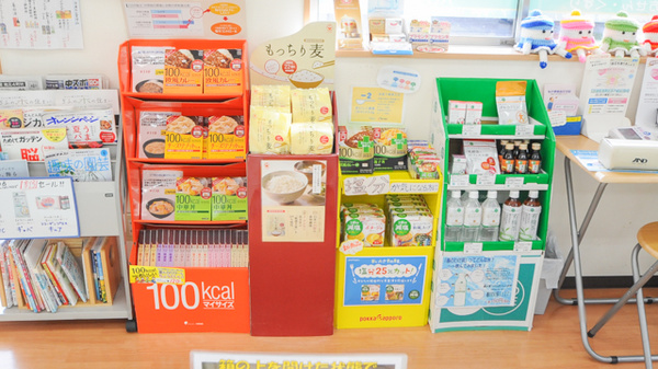 ハロー薬局　白川店の健康食品