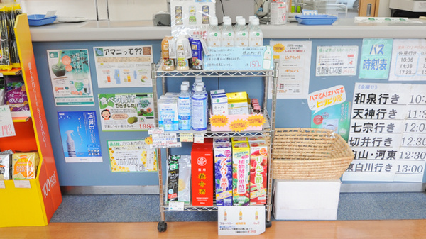 ハロー薬局　白川店の飲食物