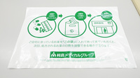 ハロー薬局　白川店の残薬回収サービス