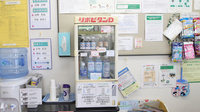 ハロー薬局　福光店の飲食物