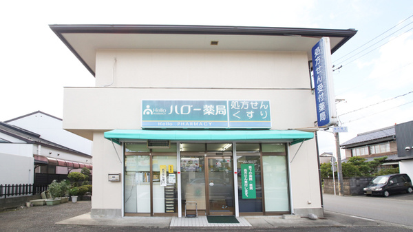 ハロー薬局　福光店の外観