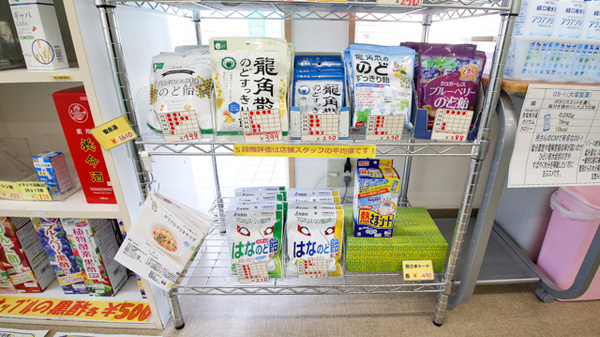 ハロー薬局　さぎ山店の健康食品