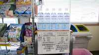 ハロー薬局　さぎ山店の飲食物