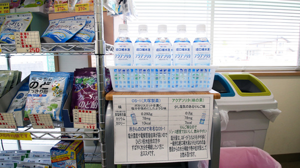 ハロー薬局　さぎ山店の飲食物