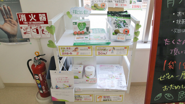 ハロー薬局　則武店の健康食品
