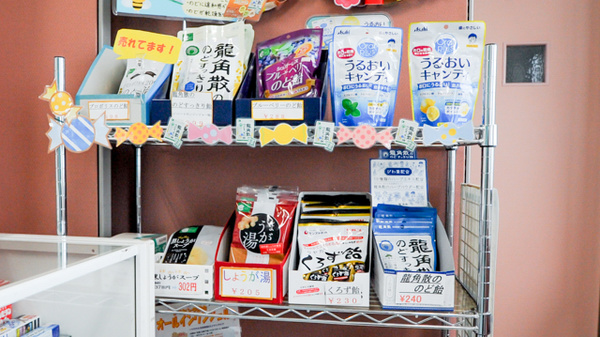 ハロー薬局　いなば店の健康食品
