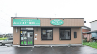 ハロー薬局　いなば店の外観