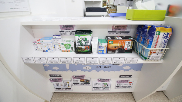 ハロー薬局　カラフルタウン岐阜店の健康食品