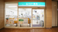 ハロー薬局　カラフルタウン岐阜店の入口