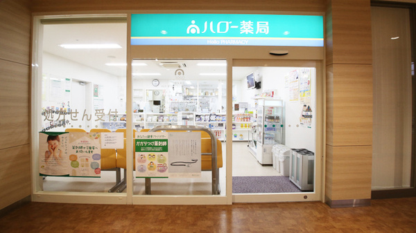 ハロー薬局　カラフルタウン岐阜店の入口