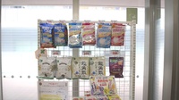 ハロー薬局　大垣駅前店の雑貨品