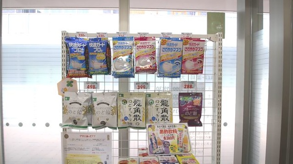 雑貨品