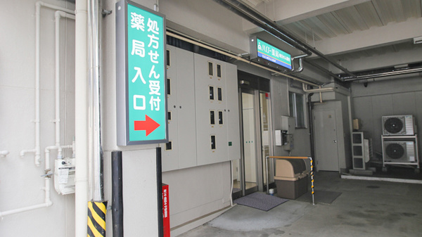 ハロー薬局　大垣中央店の看板