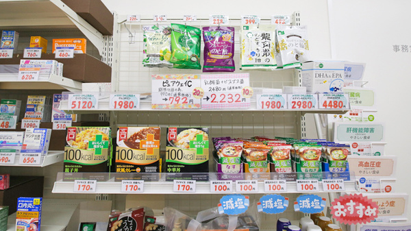 ハロー薬局　大垣中央店の健康食品