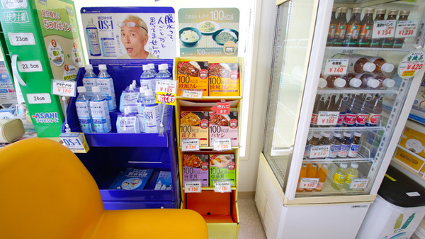 ハロー薬局　海津店の健康食品