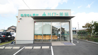 ハロー薬局　稲沢北店