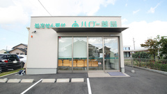 ハロー薬局　稲沢北店の外観