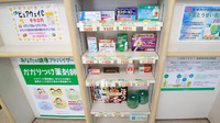 ハロー薬局　中小田井店の一般医薬品