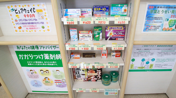 ハロー薬局　中小田井店の一般医薬品