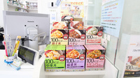 ハロー薬局　須ケ口店の健康食品