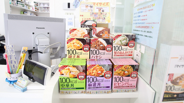 ハロー薬局　須ケ口店の健康食品