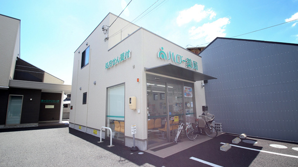 ハロー薬局　須ケ口店の外観