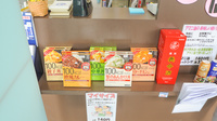 ハロー薬局　津北店の健康食品