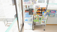 ハロー薬局　津北店の飲食物