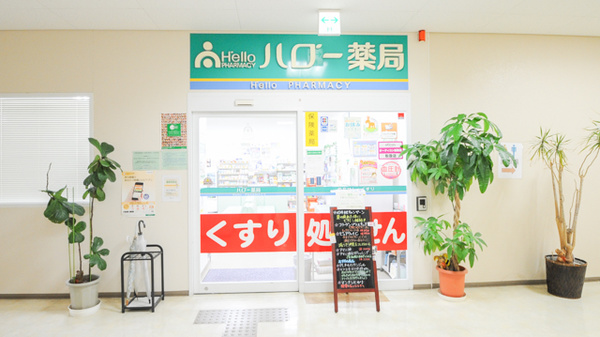 ハロー薬局　久居駅メディカルフロア店の入口