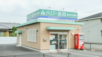 ハロー薬局　一志店の外観