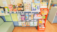 ハロー薬局　一志店の健康食品