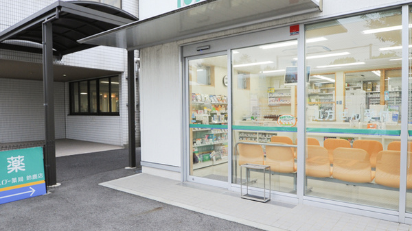 ハロー薬局　鈴鹿店の入口