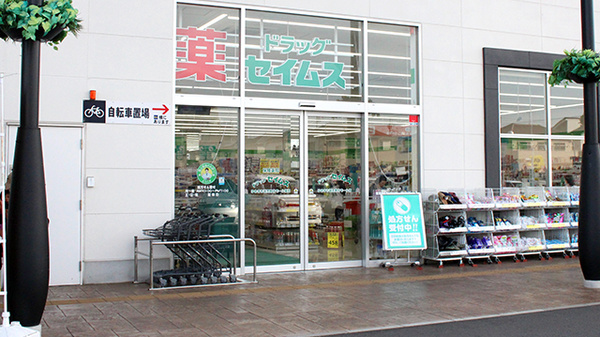 ドラッグセイムスゆめまち習志野台モール薬局の入口