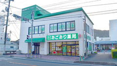 おごおり薬局の外観