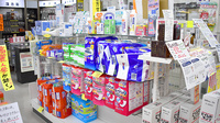 山根大健堂薬局の雑貨品