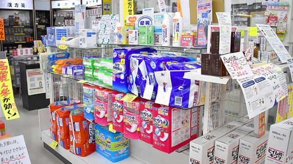 山根大健堂薬局の雑貨品