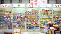 山根大健堂薬局の一般医薬品