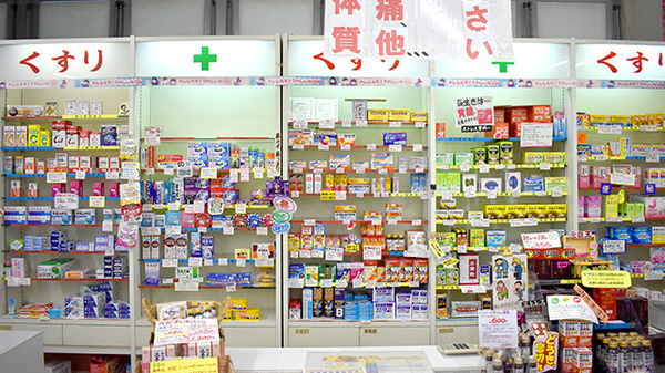 山根大健堂薬局の一般医薬品