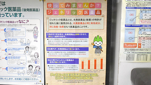 山根大健堂薬局のジェネリック対応