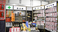 山根大健堂薬局の一般医薬品