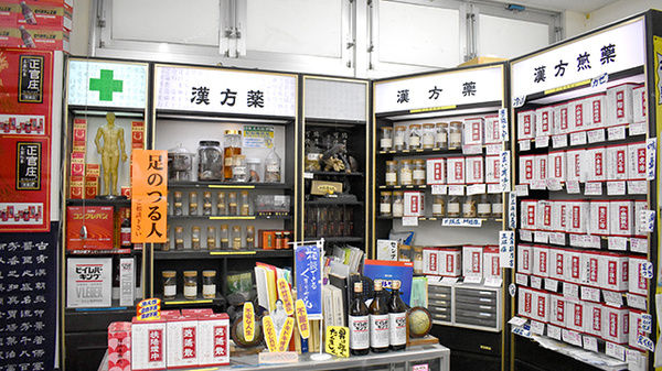 山根大健堂薬局の一般医薬品