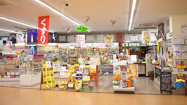 山根大健堂薬局の入口